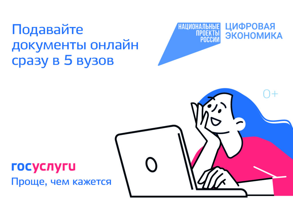 На Госуслугах можно подать заявление в вуз онлайн, Сайт ГБОУ СОШ пос. Красный Строитель Челно-Вершинского района Самарской области