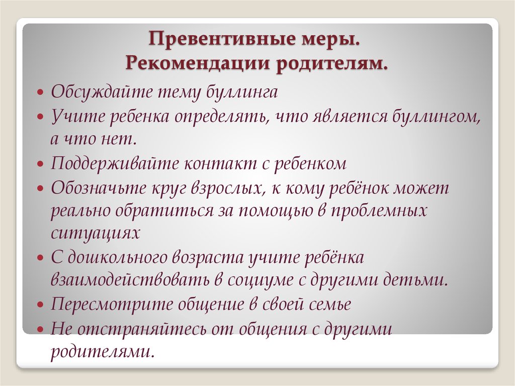 Информационная безопасность, Сайт ГБОУ СОШ пос. Красный Строитель Челно-Вершинского района Самарской области