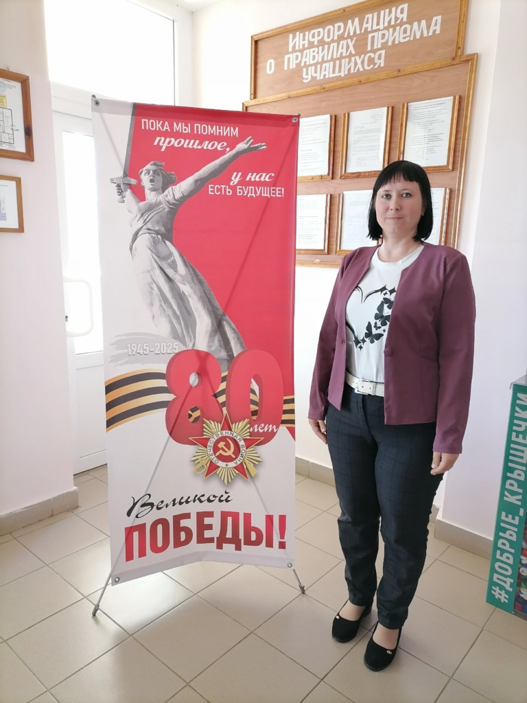 Родительское собрание «О чем говорить с детьми в год 80-летия Победы», Сайт ГБОУ СОШ пос. Красный Строитель Челно-Вершинского района Самарской области