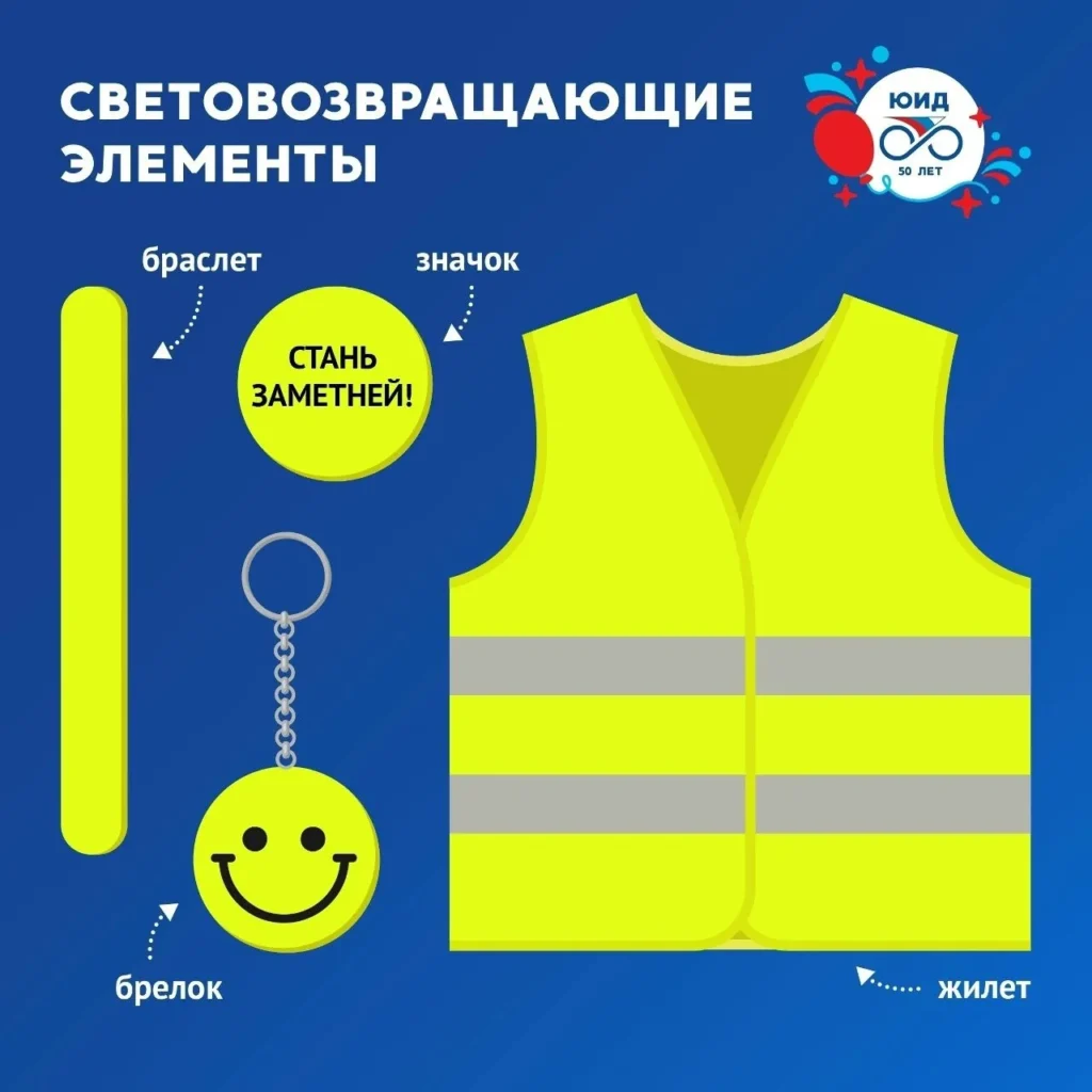 Дорожная безопасность, Сайт ГБОУ СОШ пос. Красный Строитель Челно-Вершинского района Самарской области