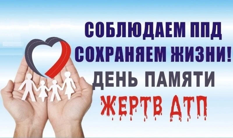 Дорожная безопасность, Сайт ГБОУ СОШ пос. Красный Строитель Челно-Вершинского района Самарской области