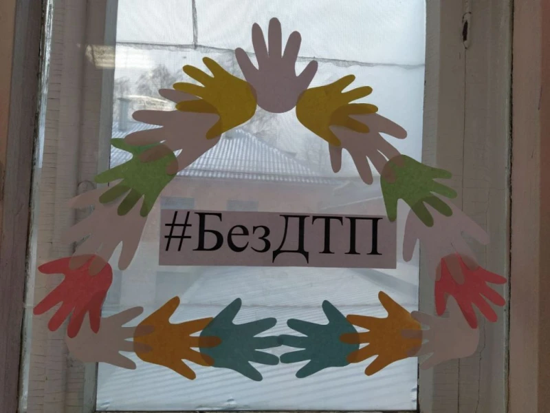 Дорожная безопасность, Сайт ГБОУ СОШ пос. Красный Строитель Челно-Вершинского района Самарской области